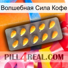 Волшебная Сила Кофе cialis1